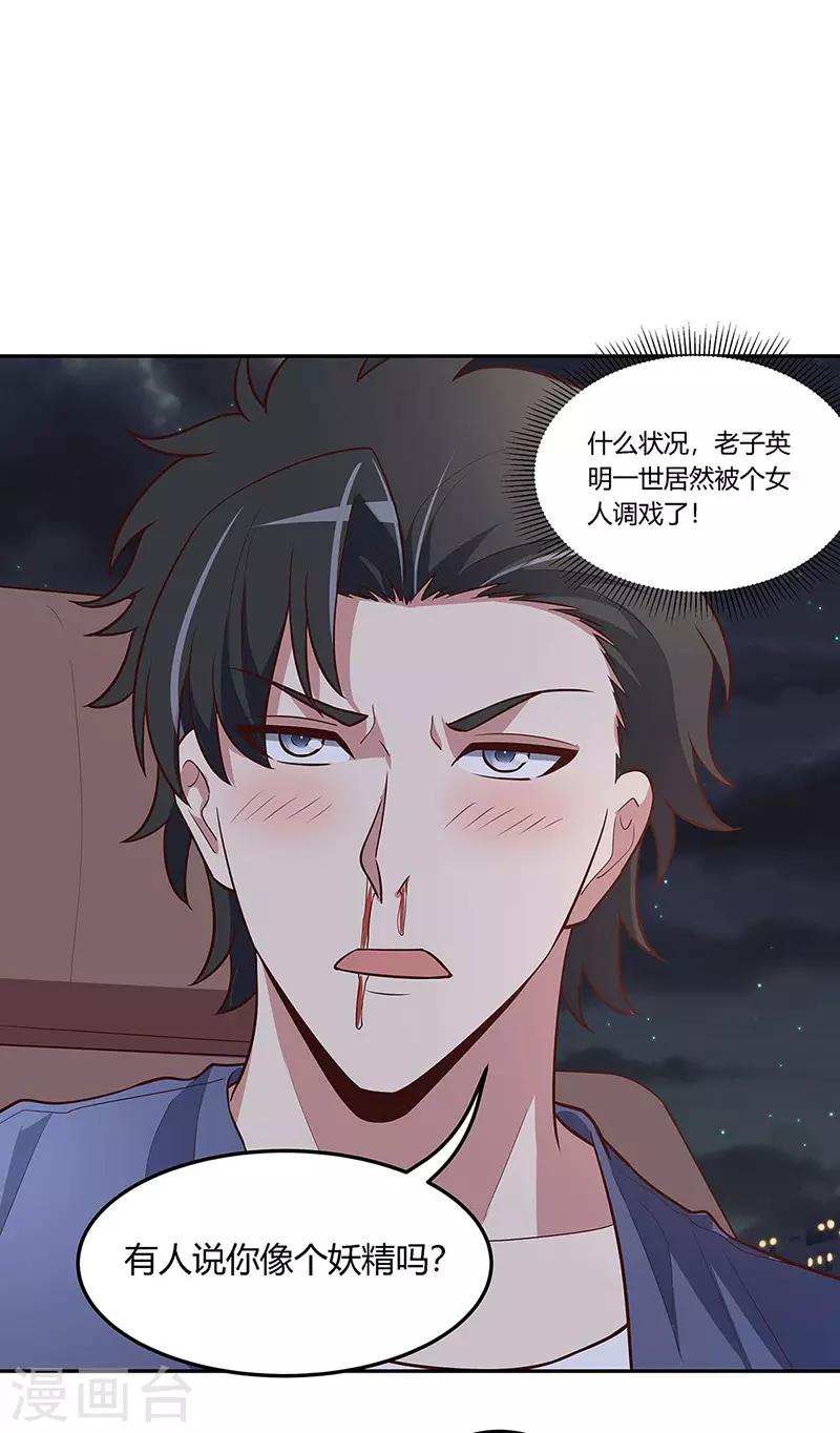 第125话 让你知道何为男人！6