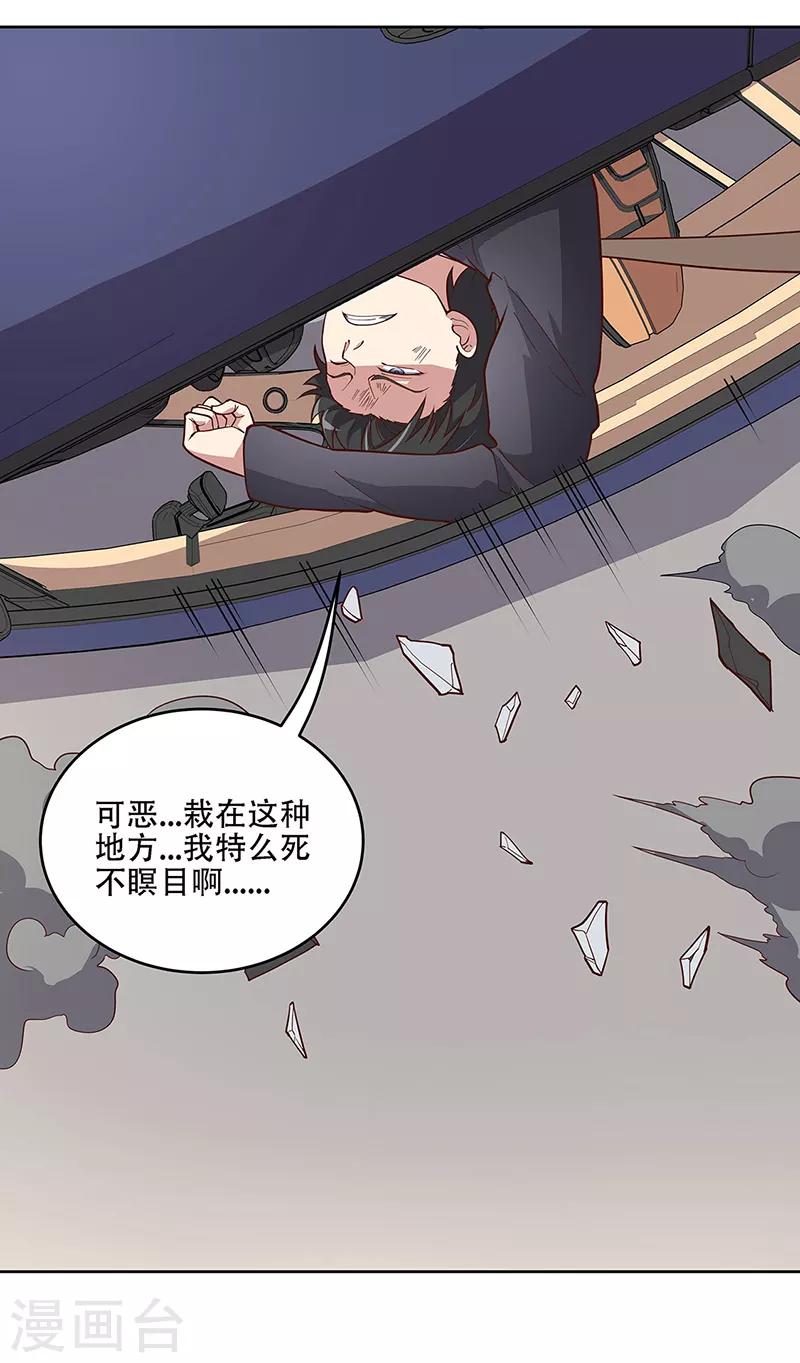 第159话 玩脱了3