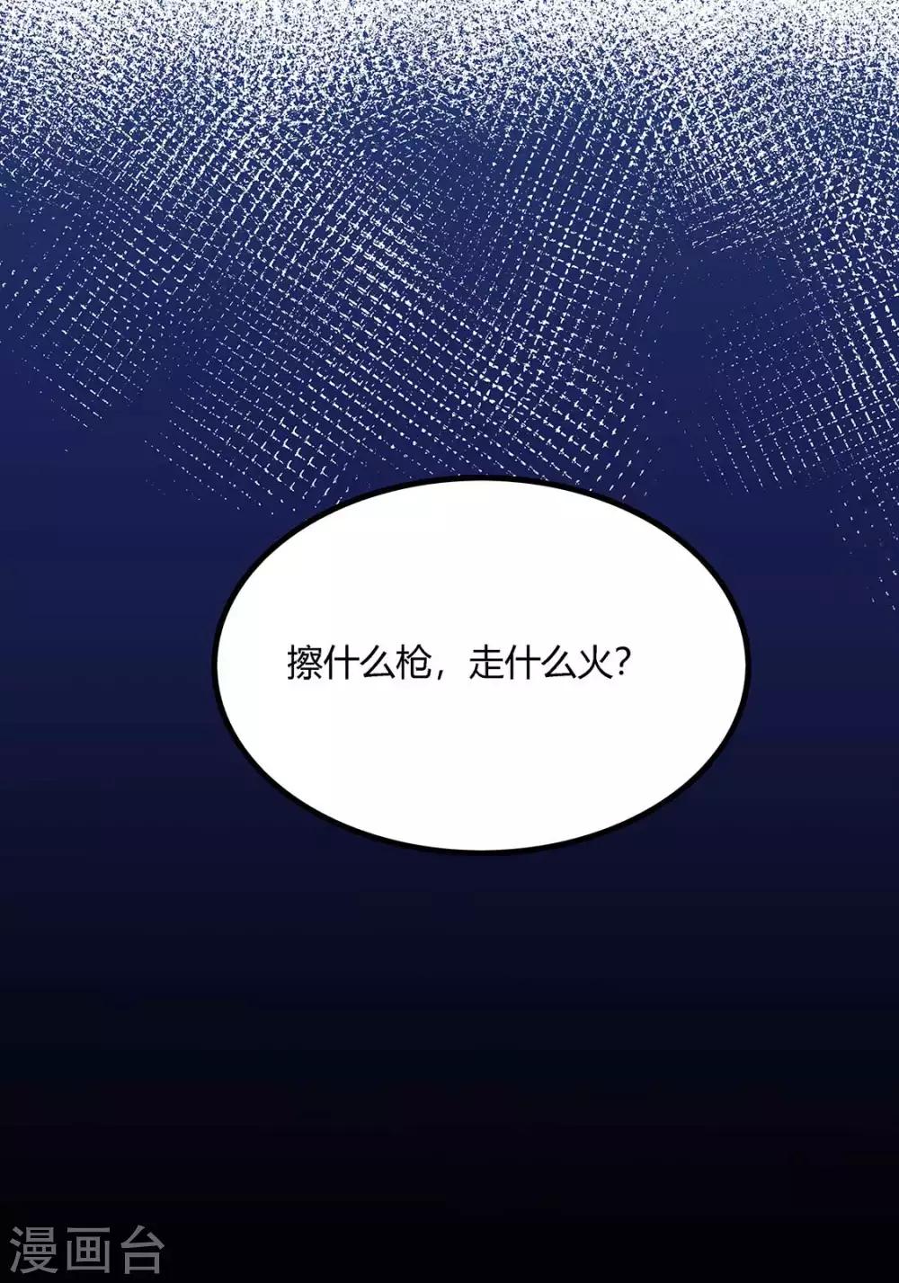 第133话 小女子命中克夫！4