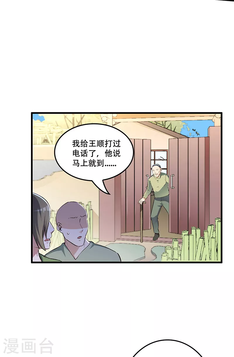 第190话 穷山恶水出刁民13