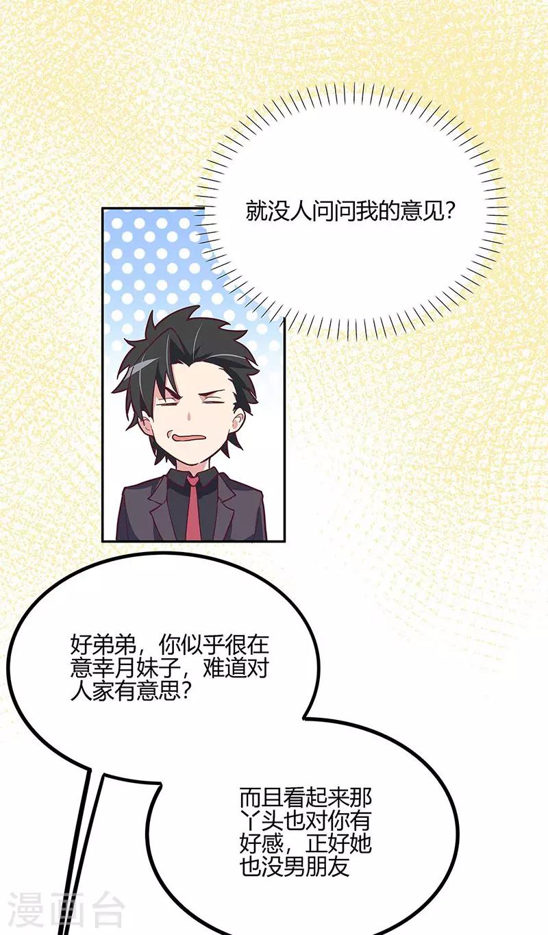 第128话 跳舞4
