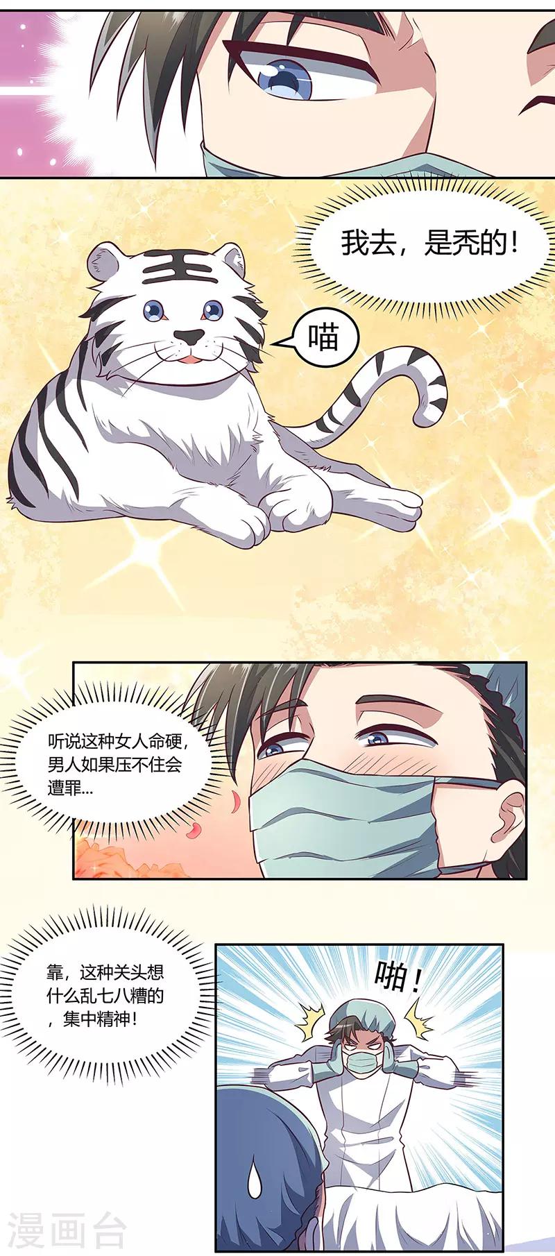 第105话 欧阳相宇2