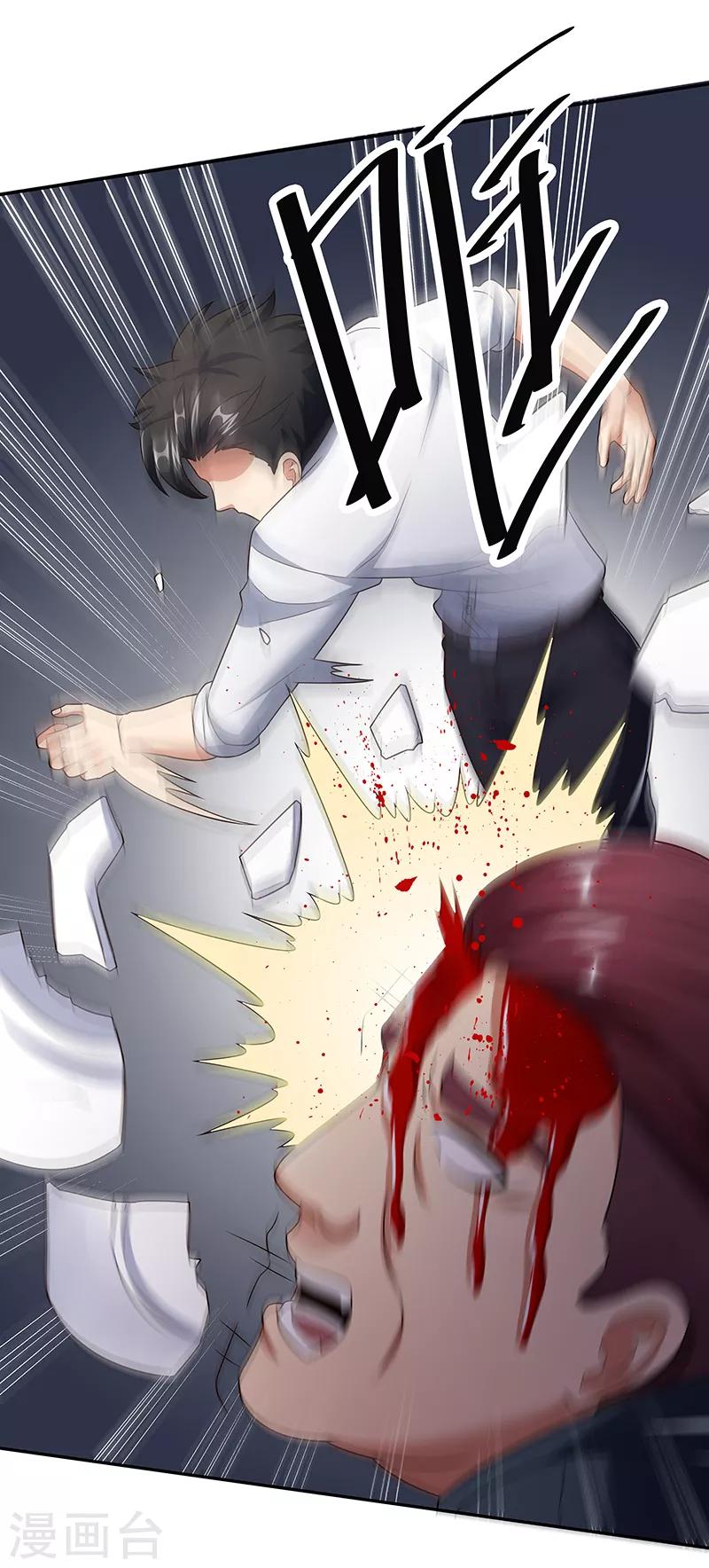 第37话 不该惹我的女人223