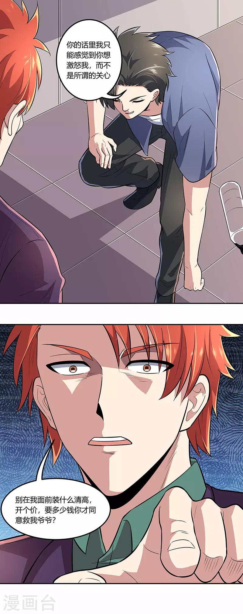 第107话 我火了3