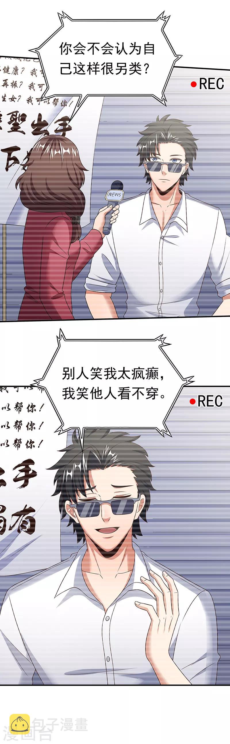 第46话 上电视了！8