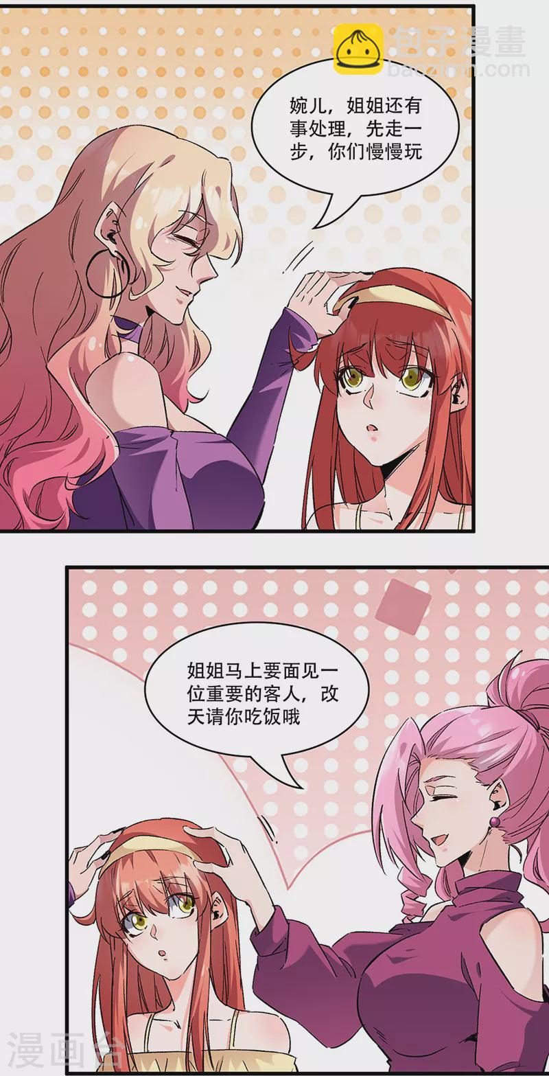 第278话 兜风1