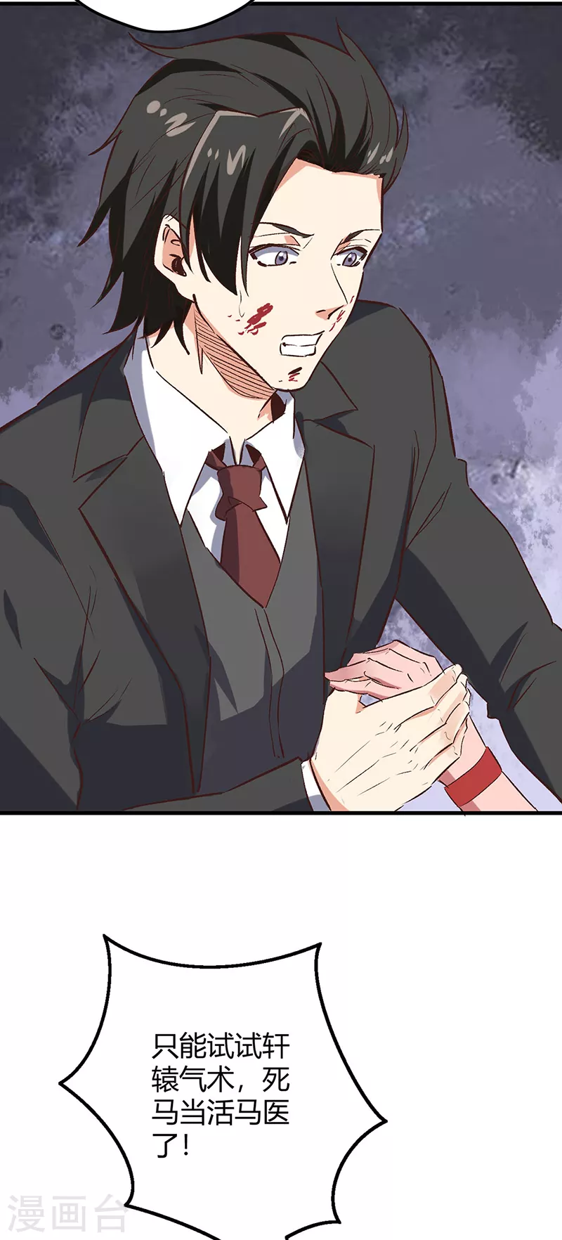 第242话 绝不让你死！29