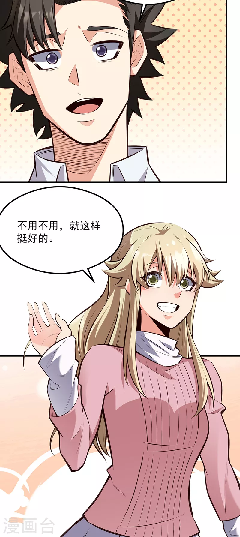 第292话 新的家人30