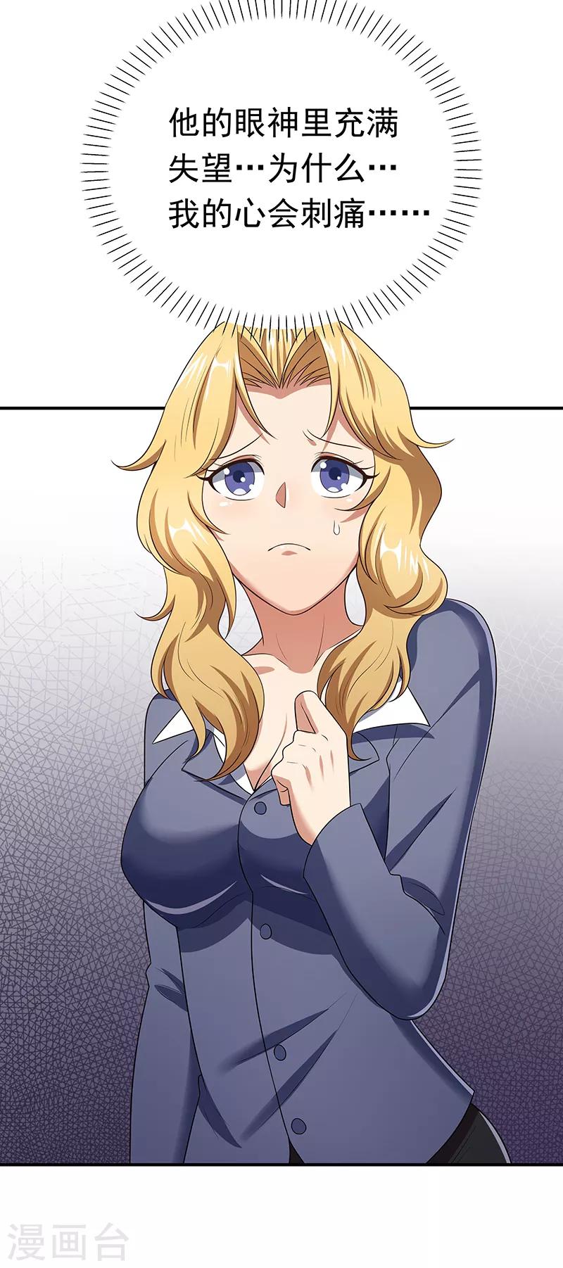 第44话 撩我未婚妻？23