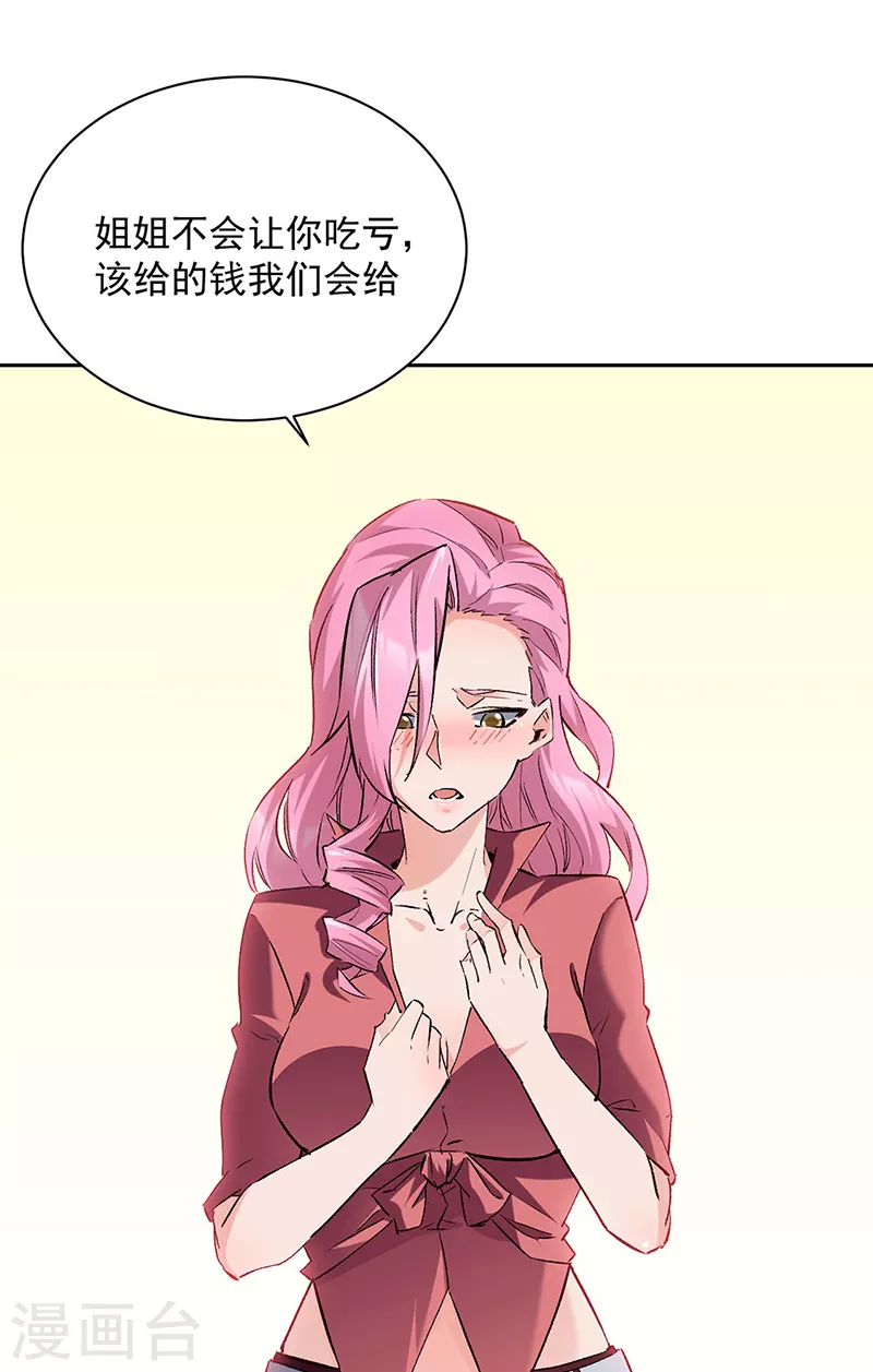 第290话 我也能做到！18