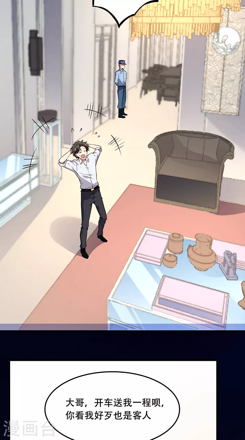 第174话 逗过头了16