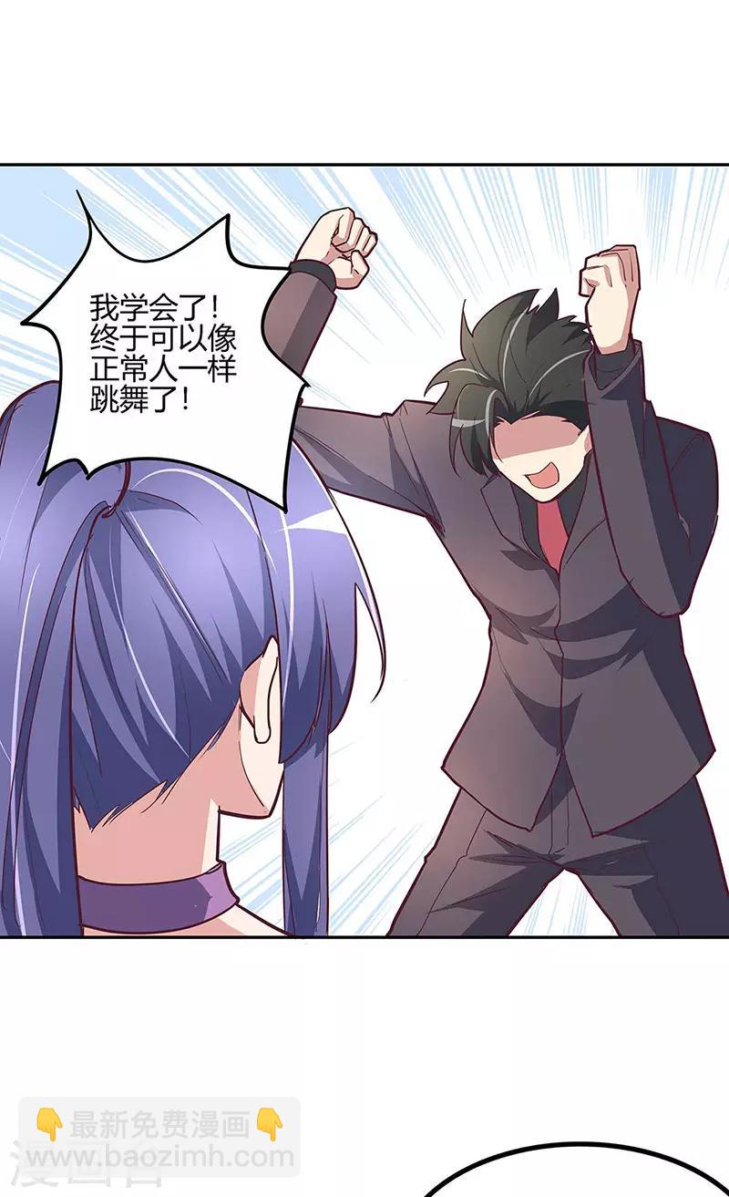第130话 教你跳舞！17