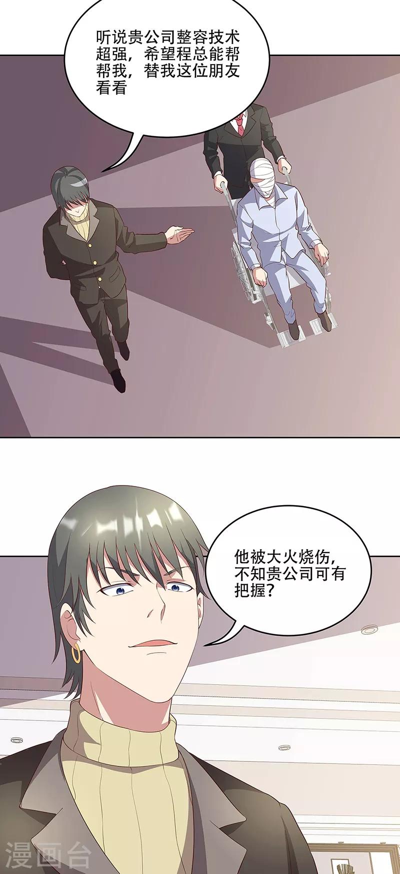 第150话 来了个踢馆的18