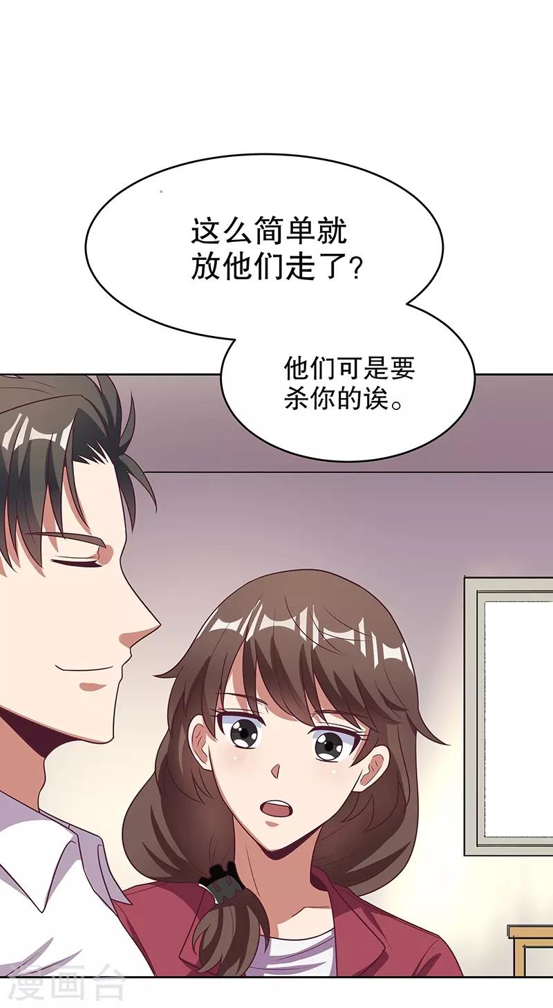 第21话 单身久了......28