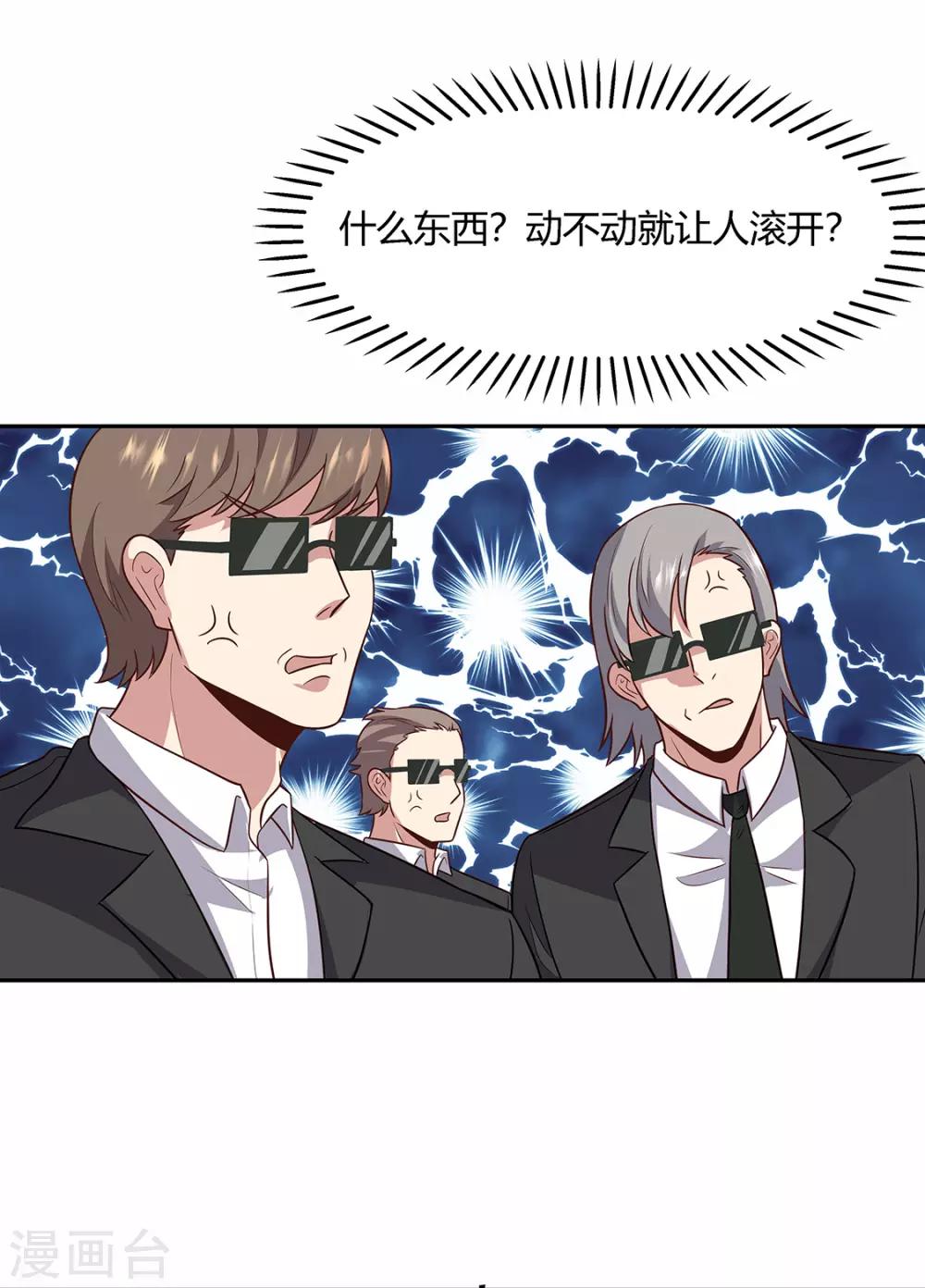 第90话 只有我才能欺负她！6