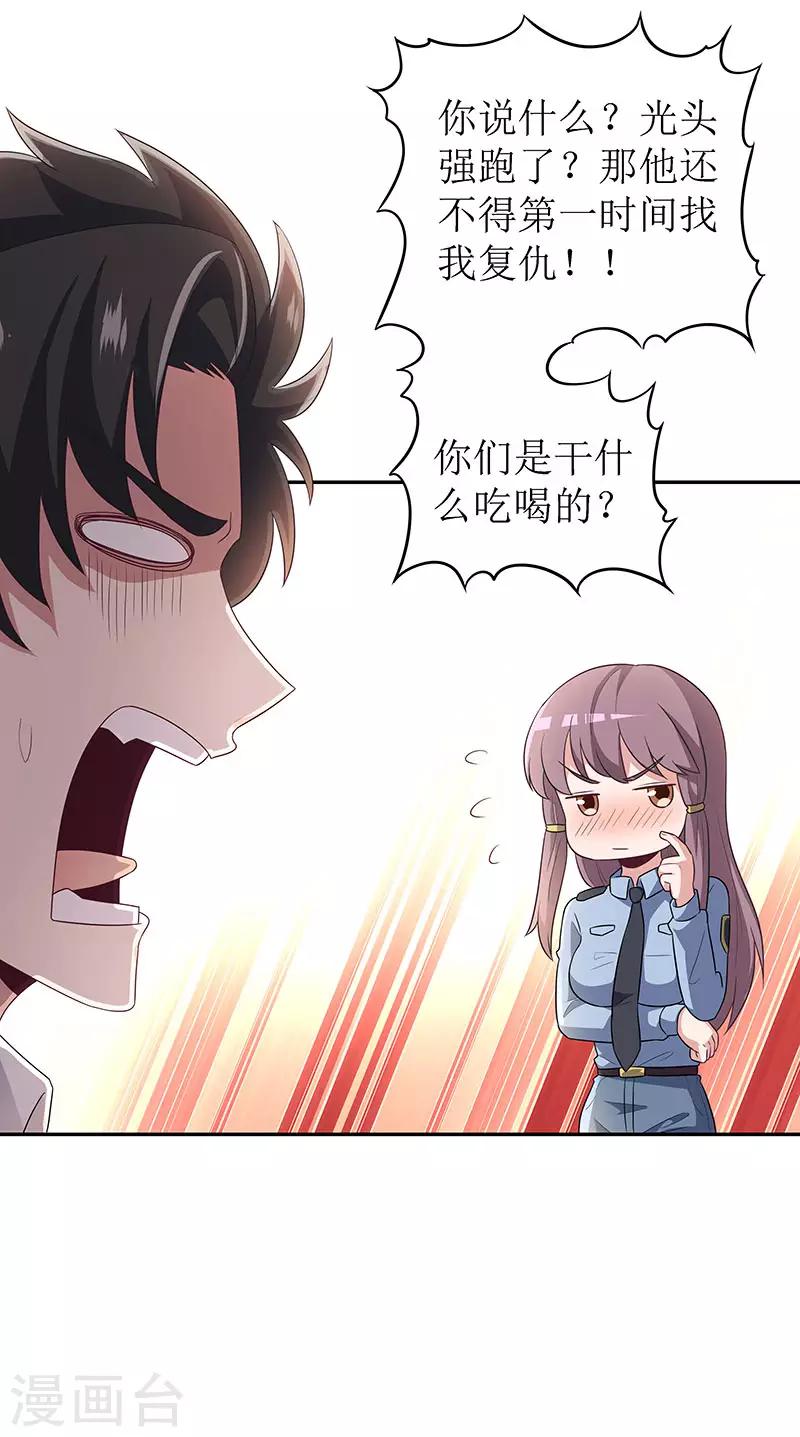 第67话 家族2