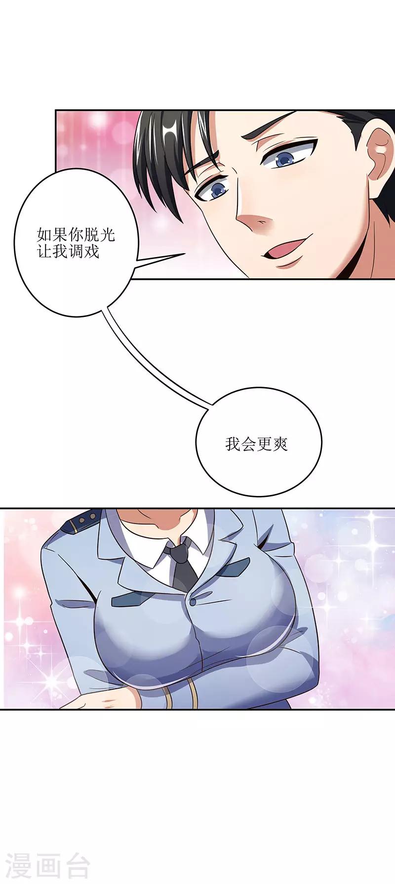 第59话 宁思琪的请求15