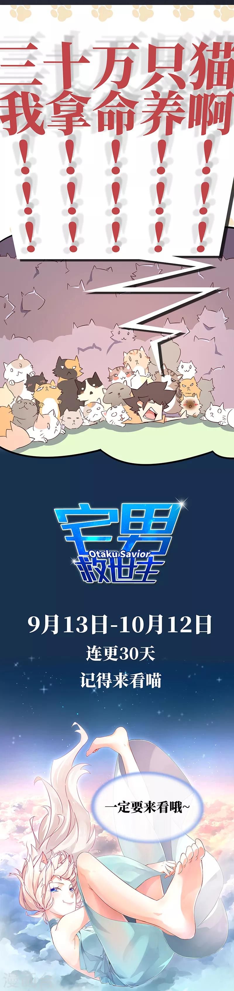 第34话 酒席29