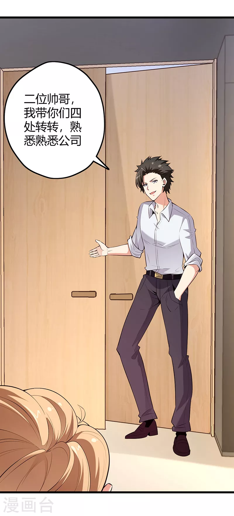 第228话 两个草包30