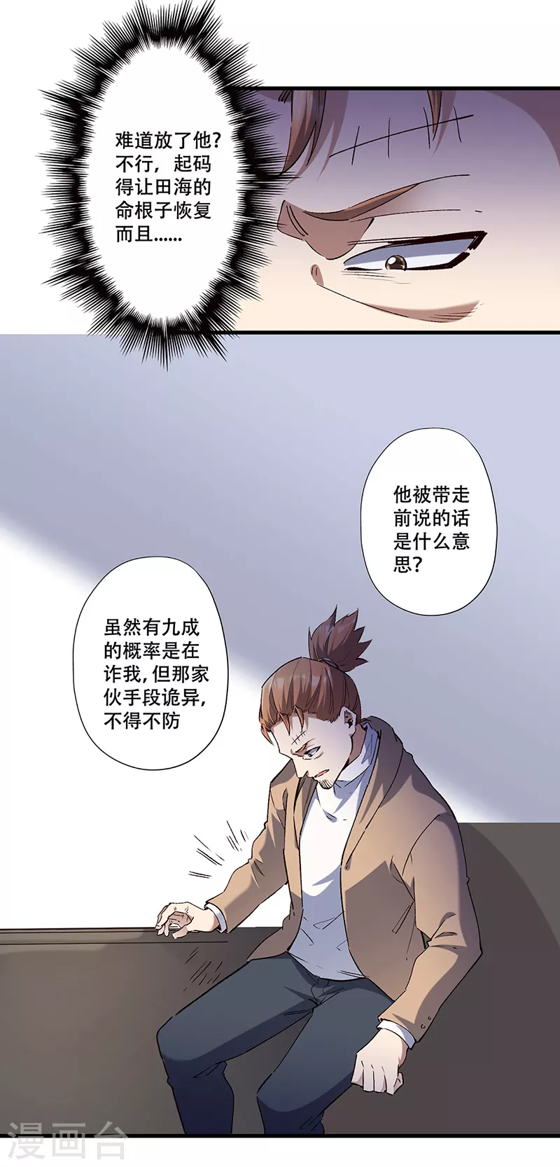 第299话 比划比划9