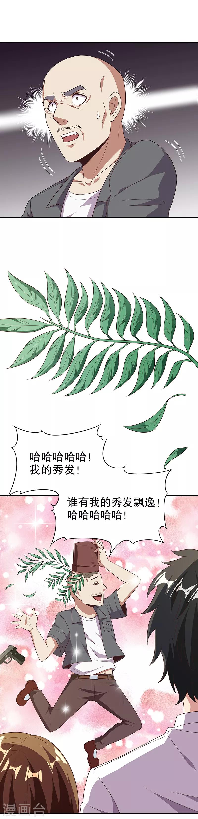 第30话 交个朋友5
