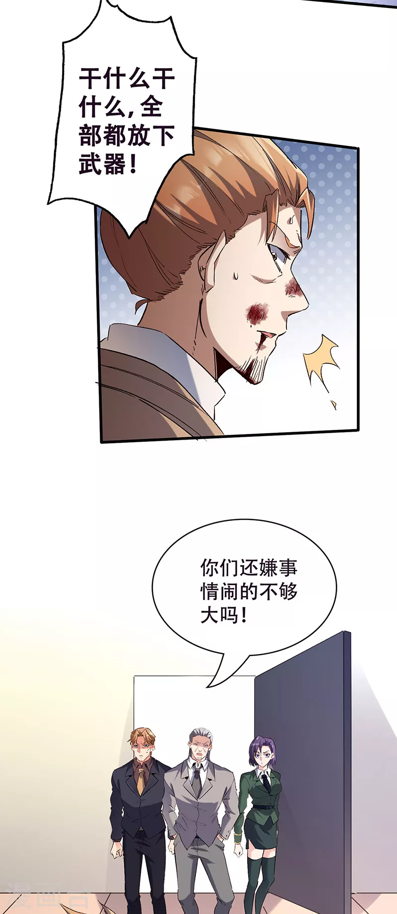 第302话 毁尸灭迹4