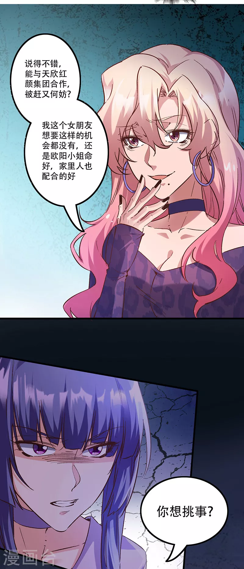 第274话 联合抗敌11
