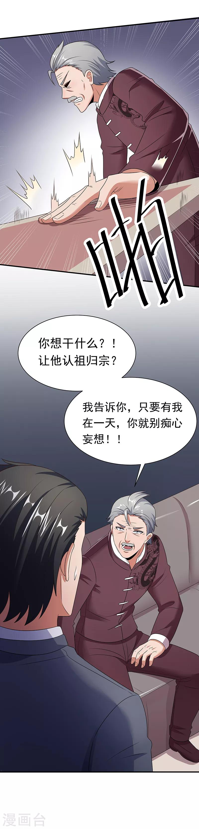 第46话 上电视了！25