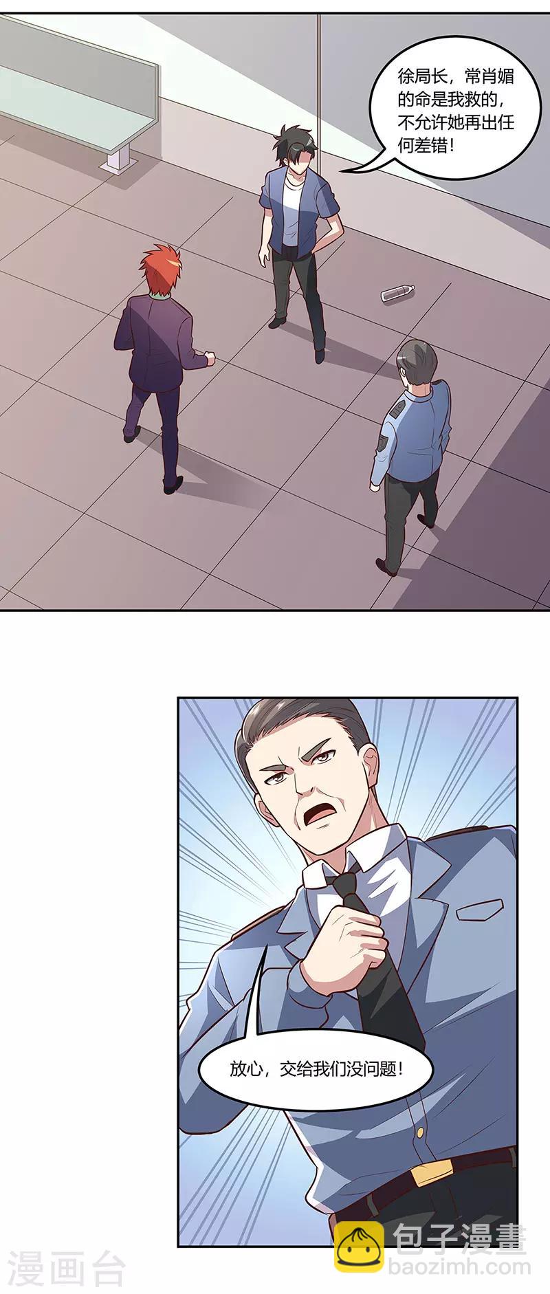 第107话 我火了5