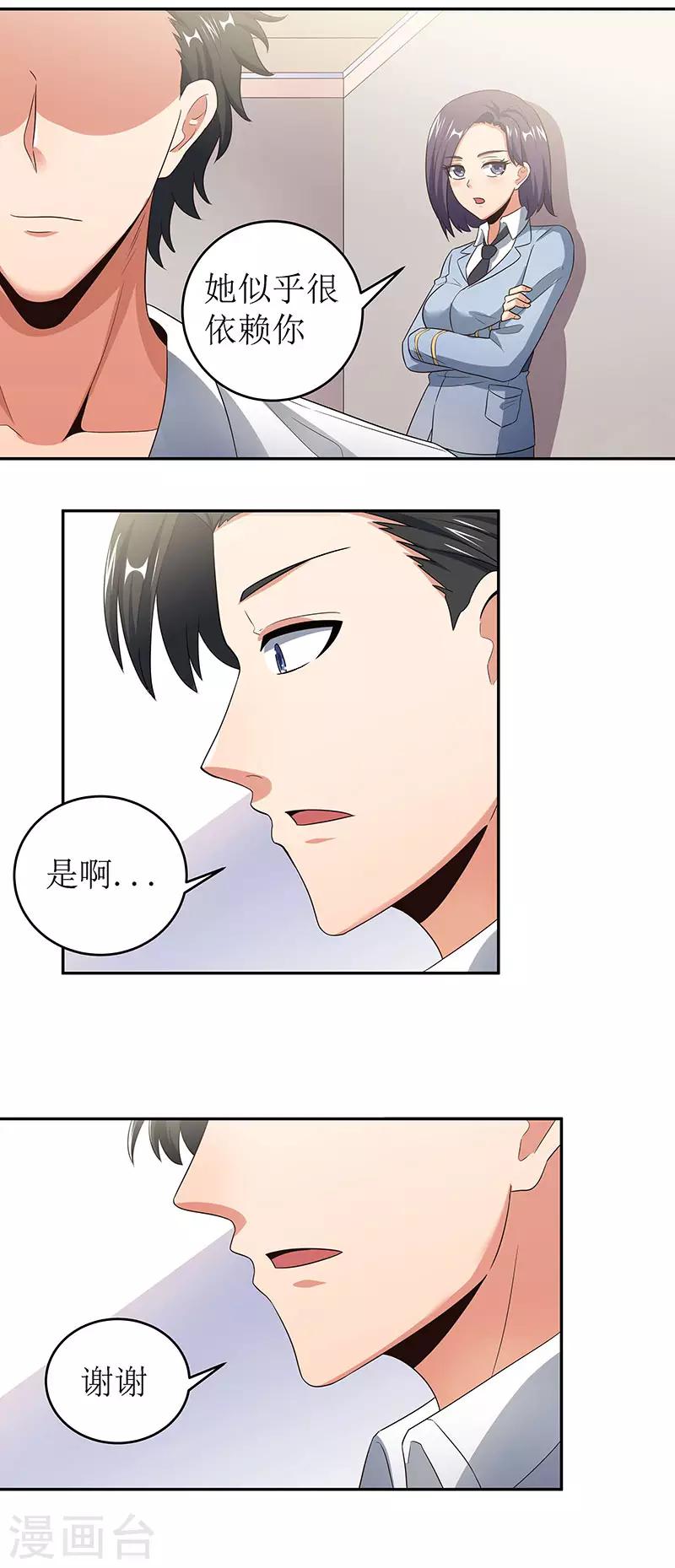 第64话 悲伤过度？13