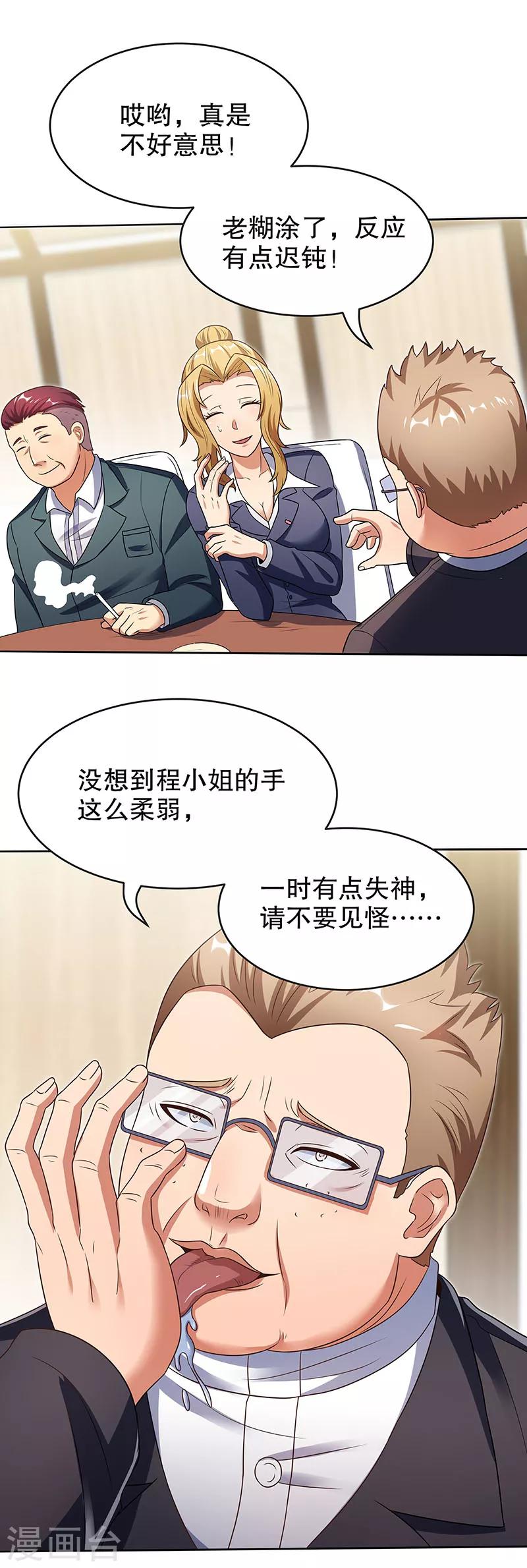 第34话 酒席20