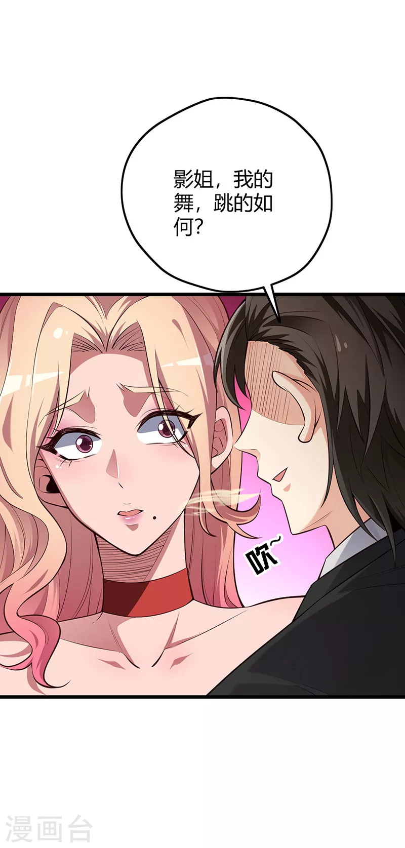 第240话 美人计？5
