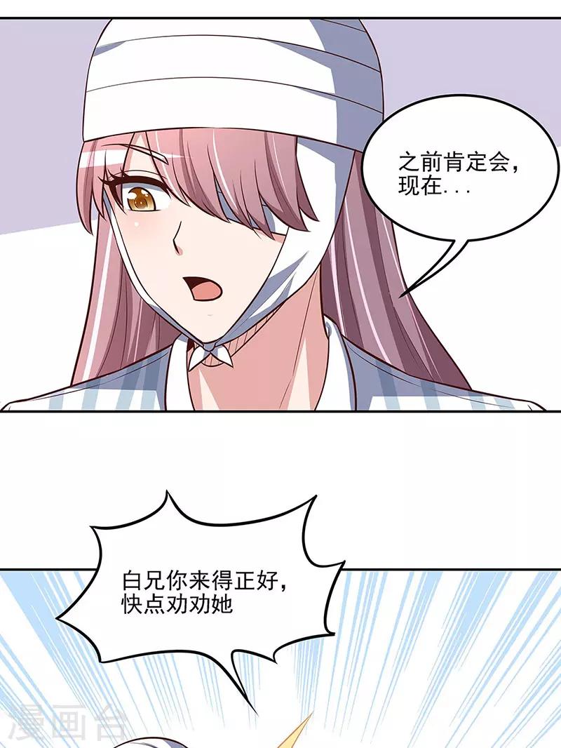 第123话 没人比我更适合你4