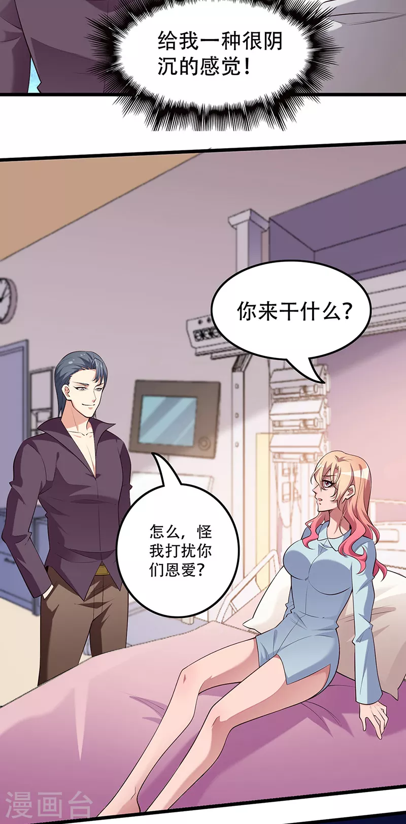 第249话 他究竟是谁3