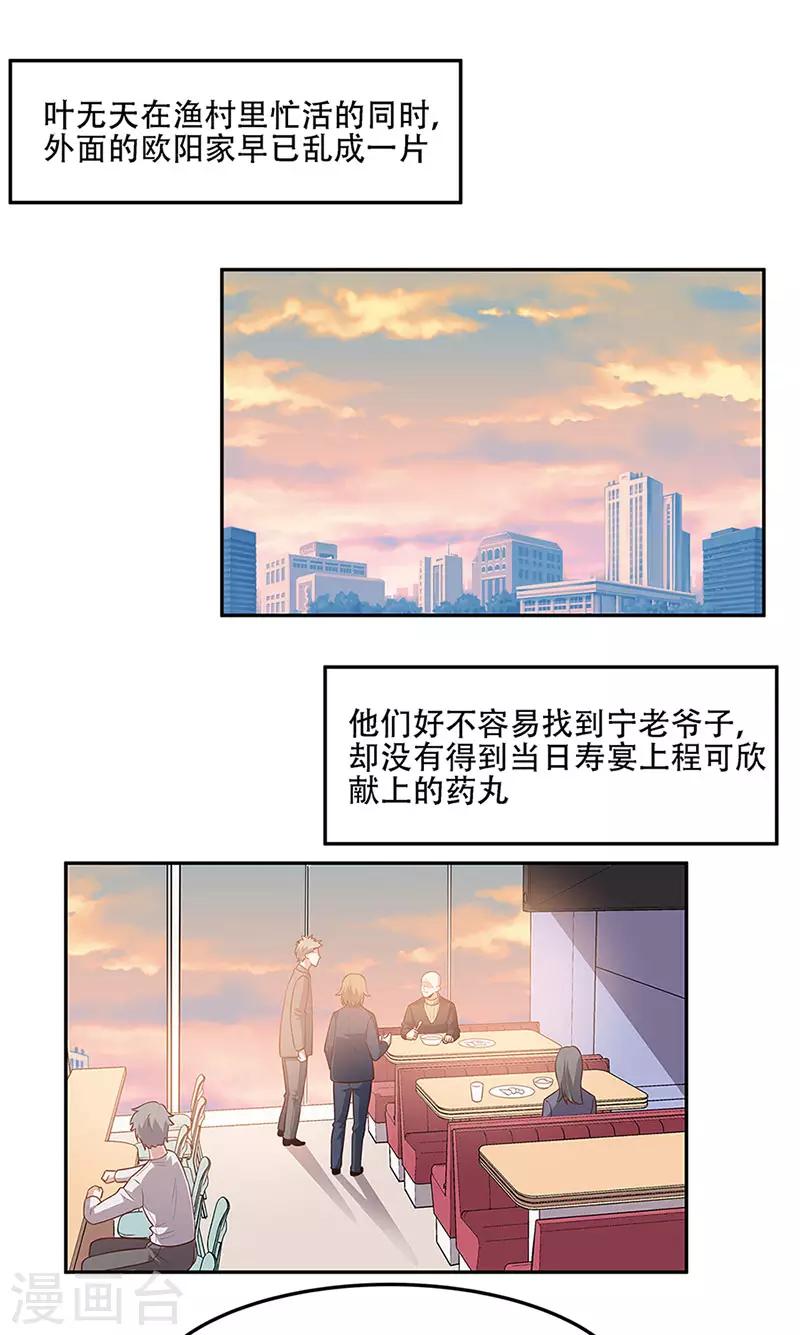 第95话 孤男寡女4