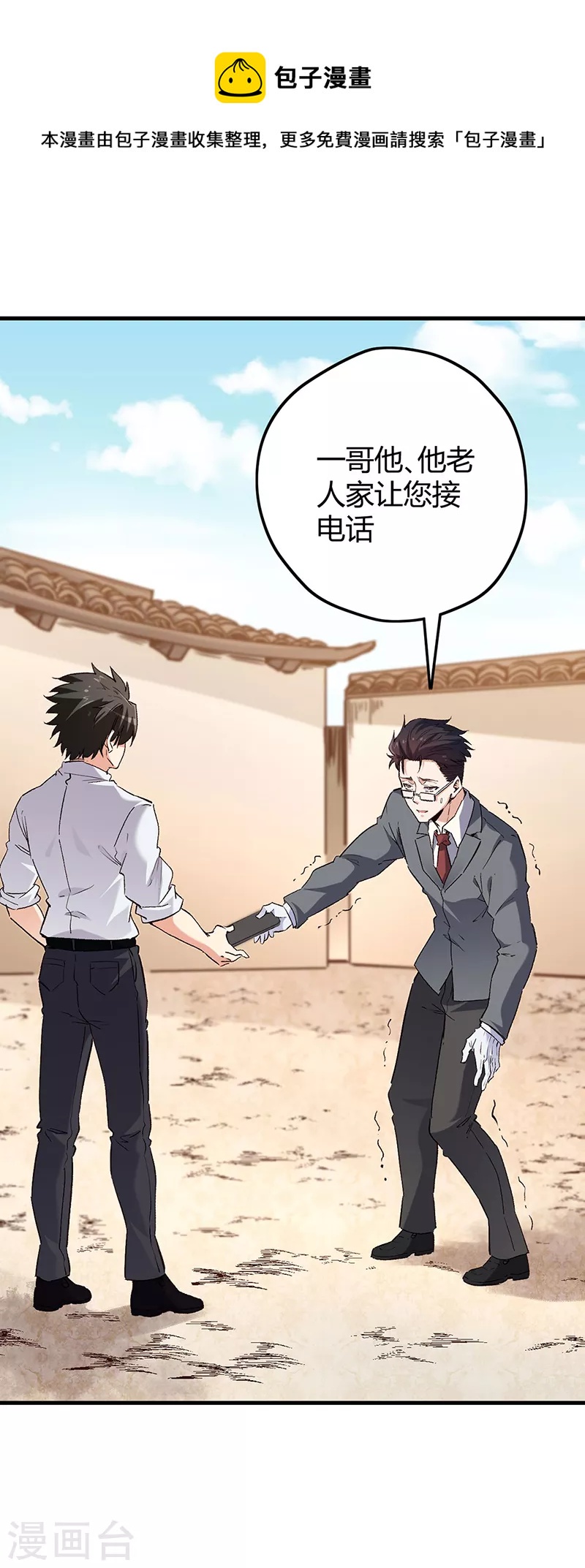 第259话 精准定位0