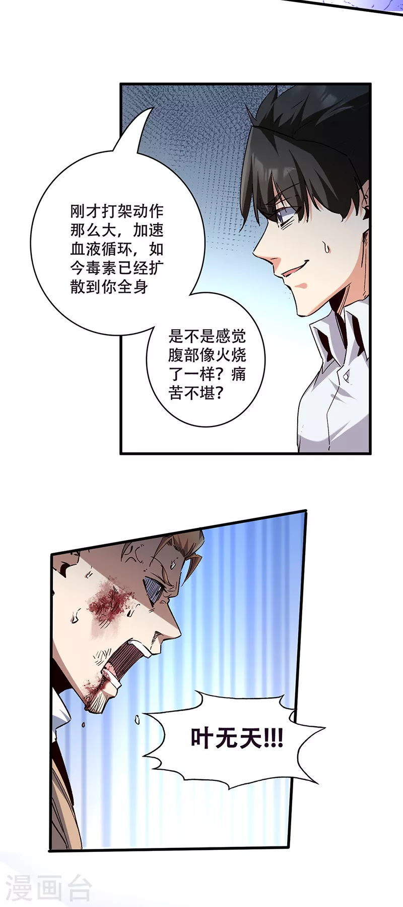 第301话 主场优势2