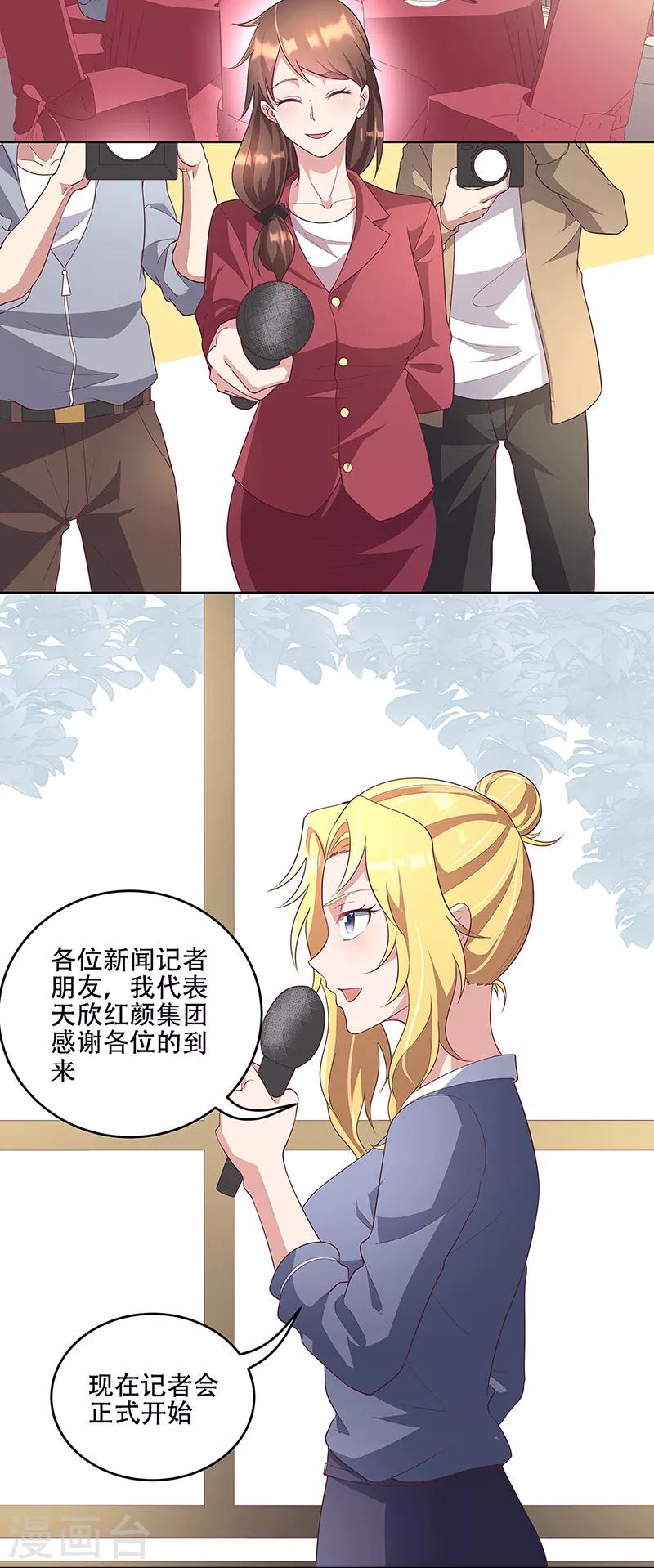 第150话 来了个踢馆的1