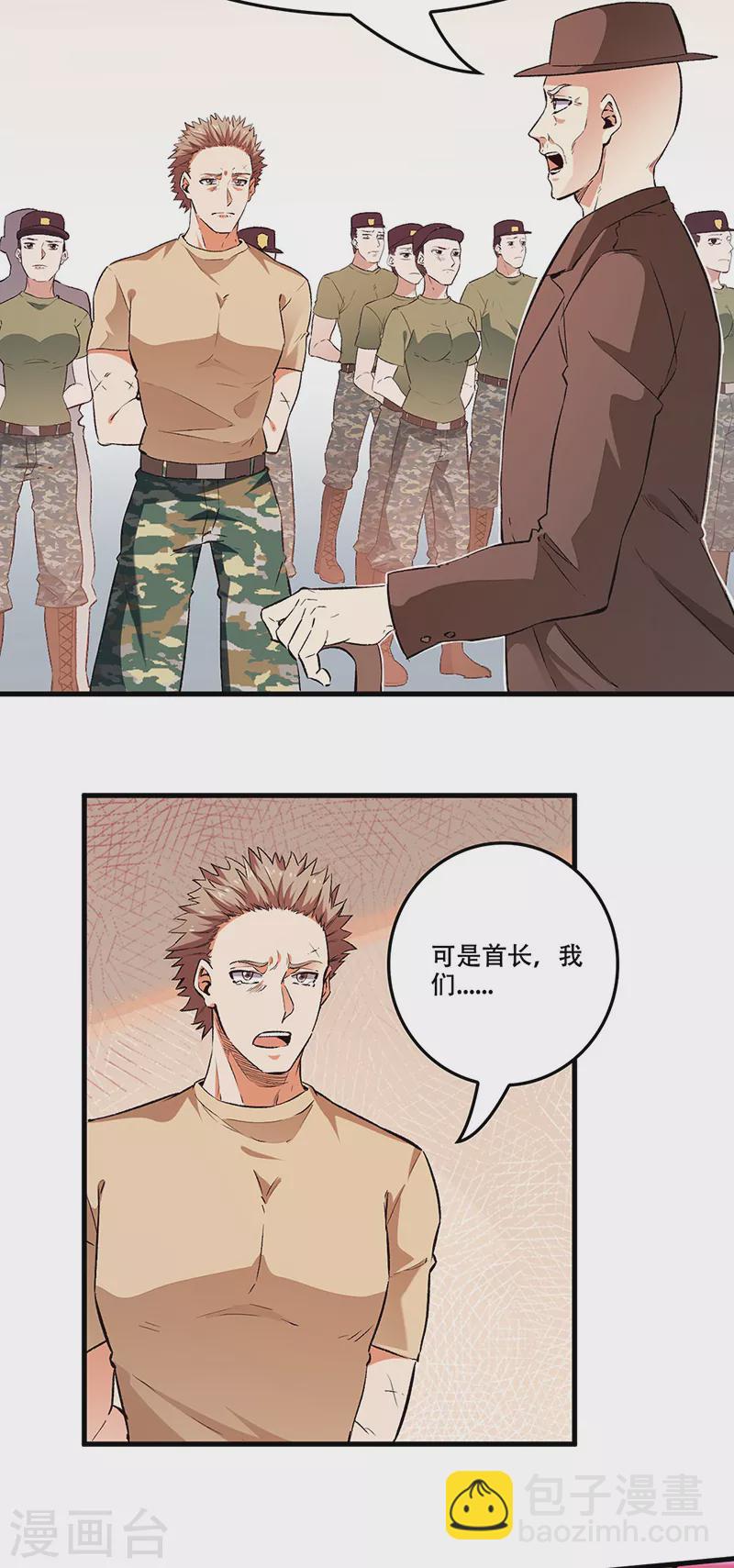 第186话 敢不敢打一场？3