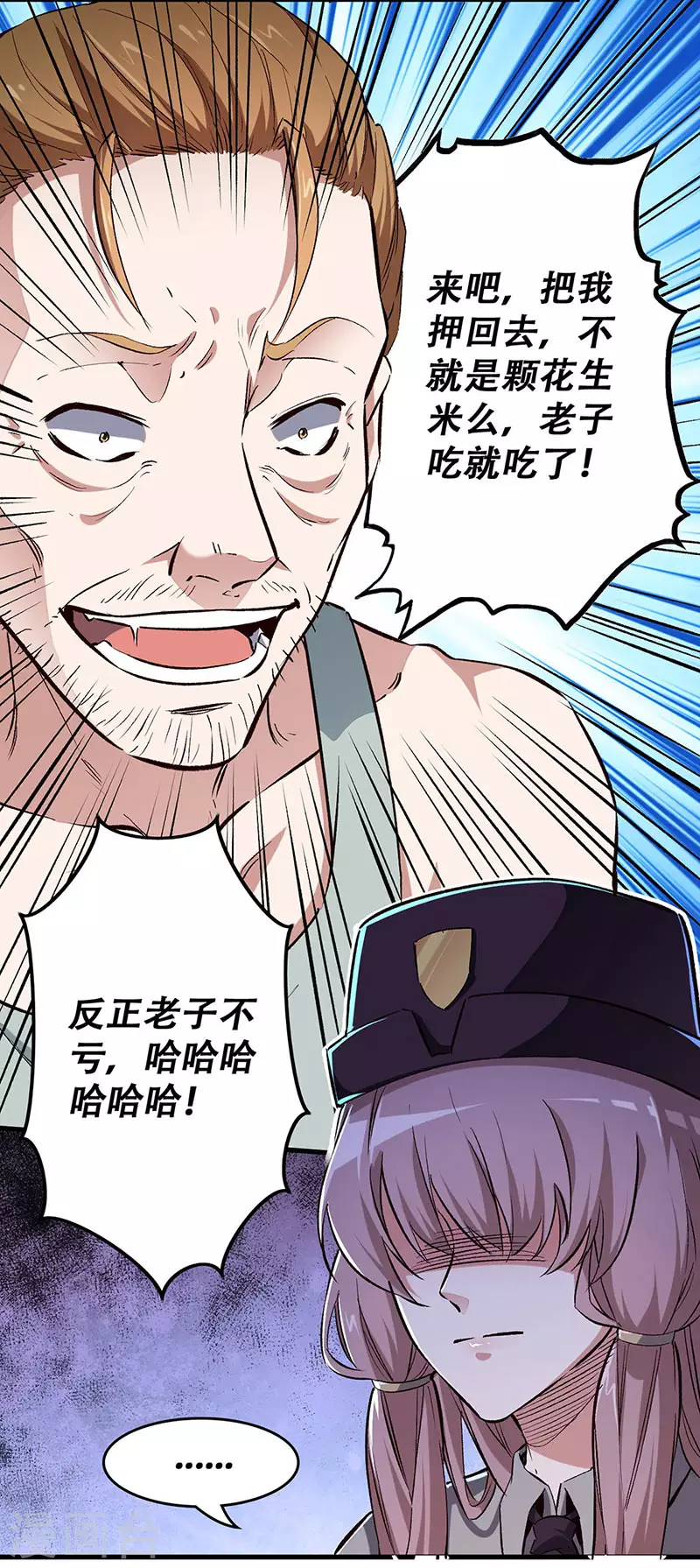 第198话 护送任务6