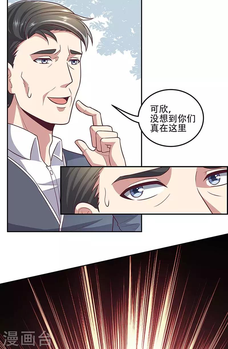 第97话 叶家9