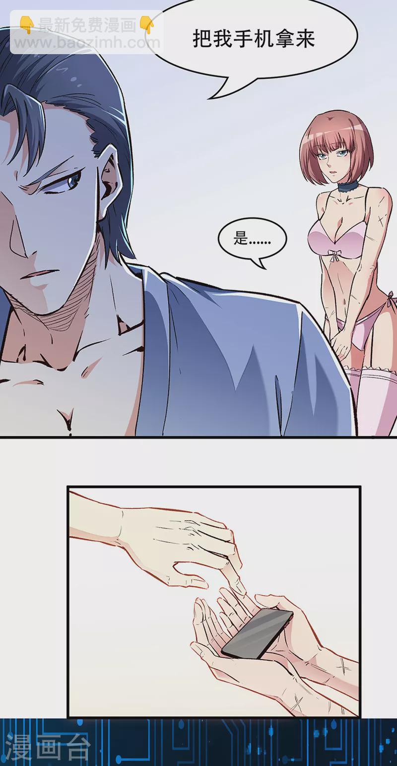 第195话 真小人14