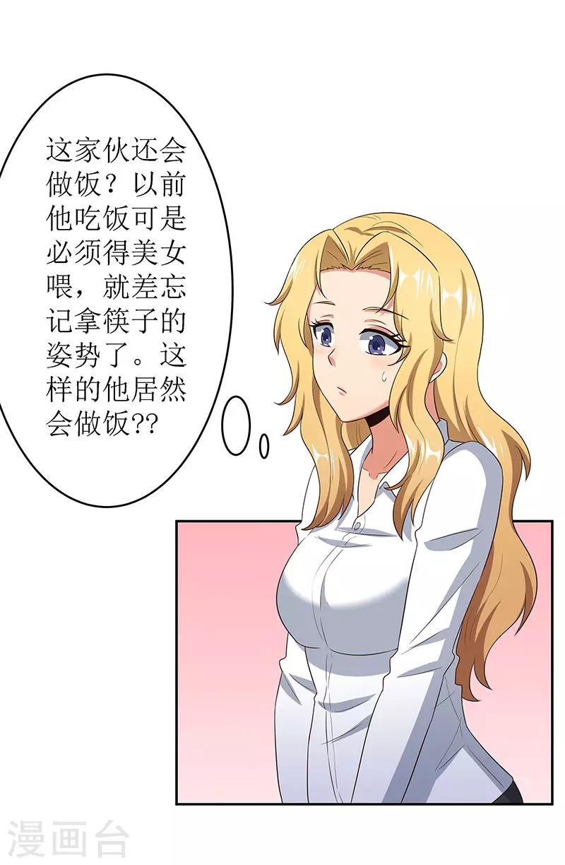 第64话 悲伤过度？22