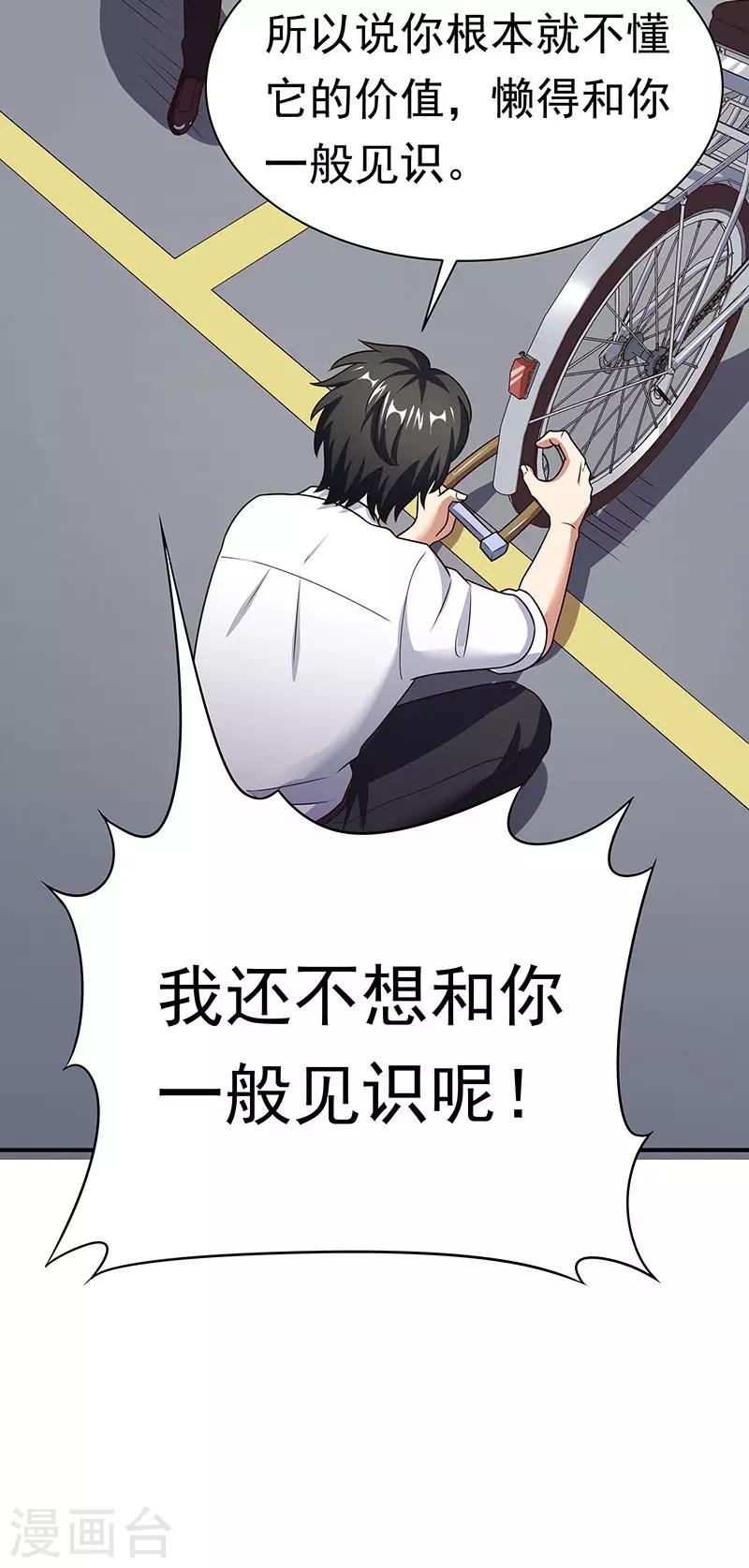 第39话 正式见面51