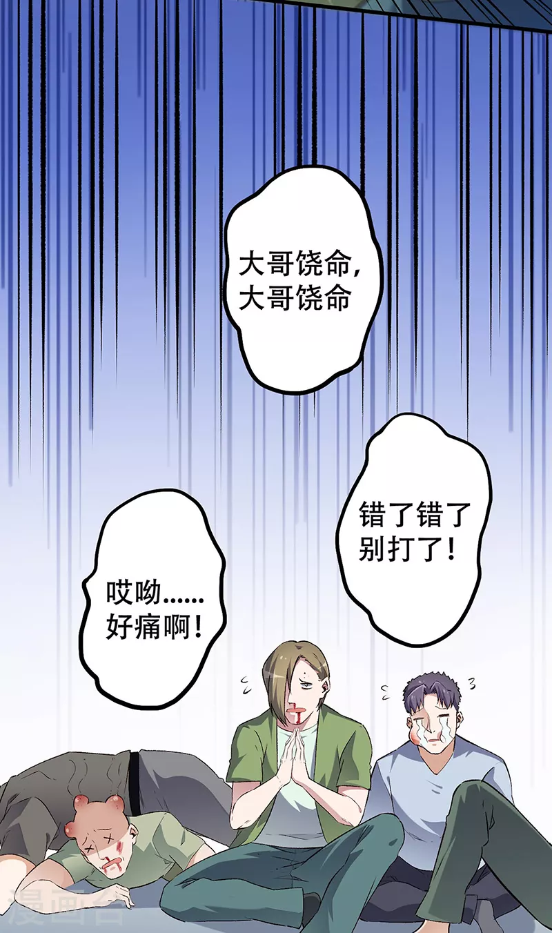 第190话 穷山恶水出刁民22