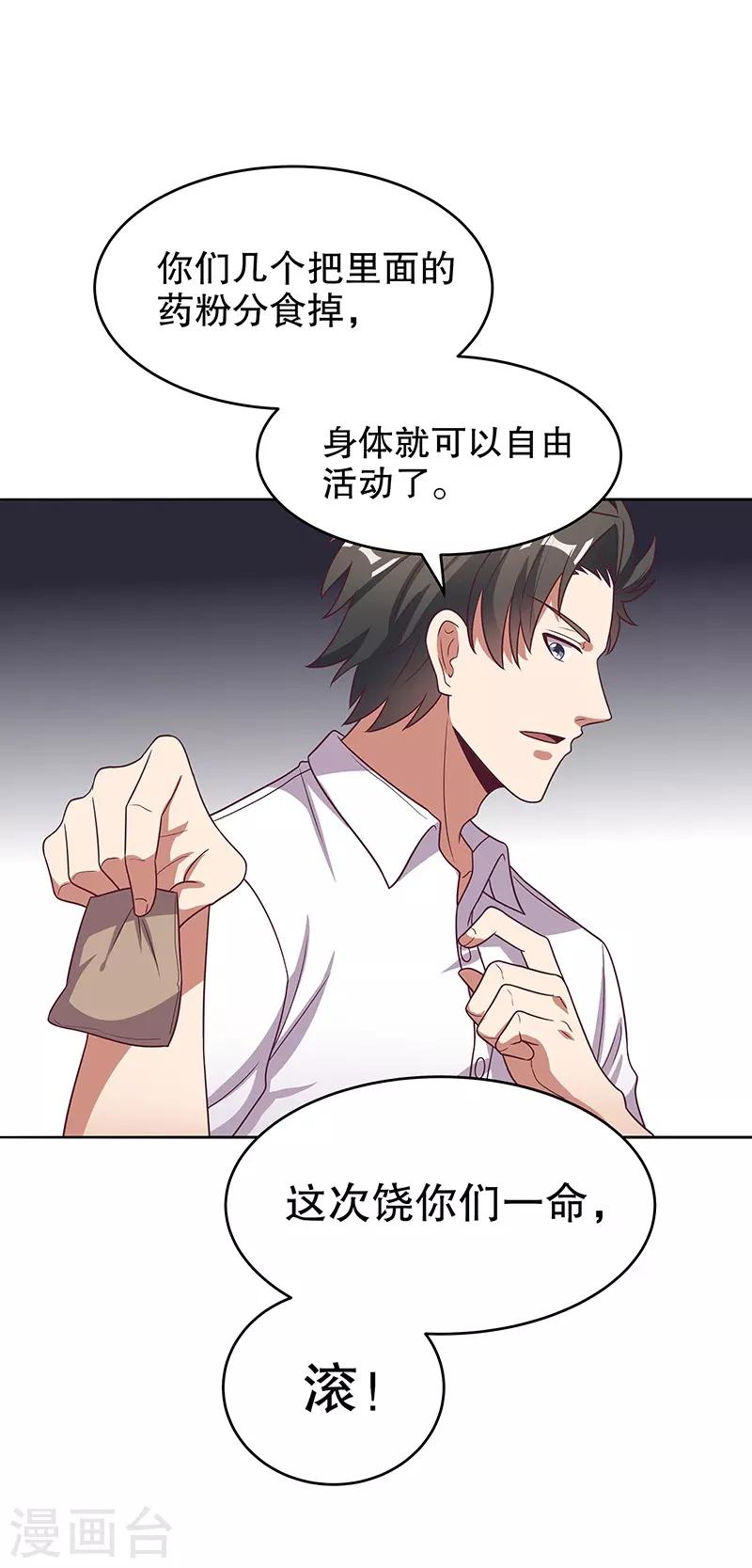 第21话 单身久了......25