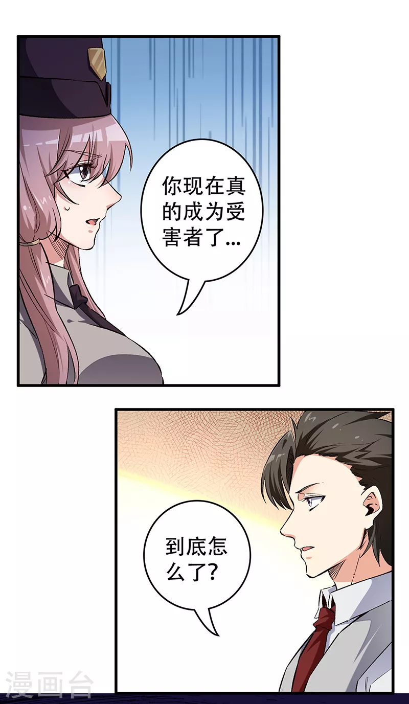 第193话 又是局！13