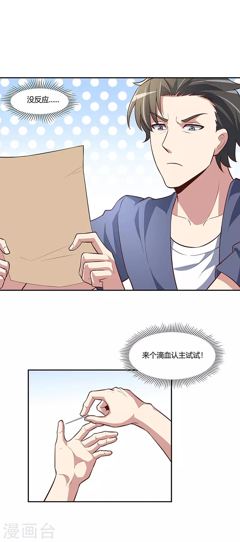 第113话 吃醋16