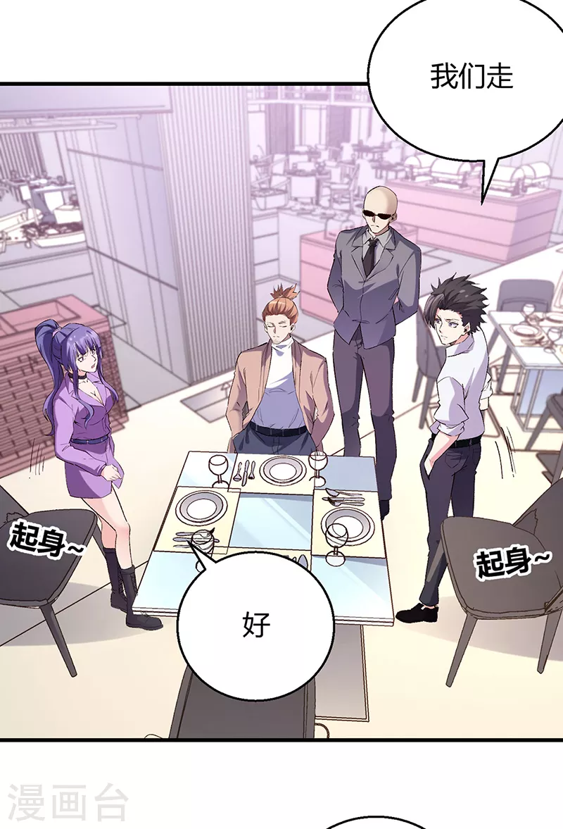 第286话 用钱解决问题3