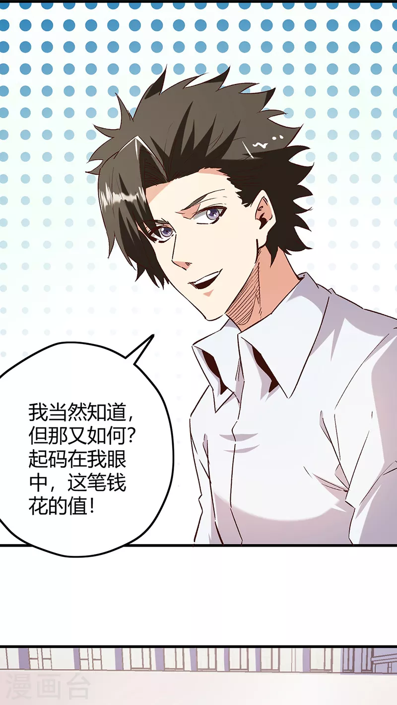 第266话 另起炉灶27